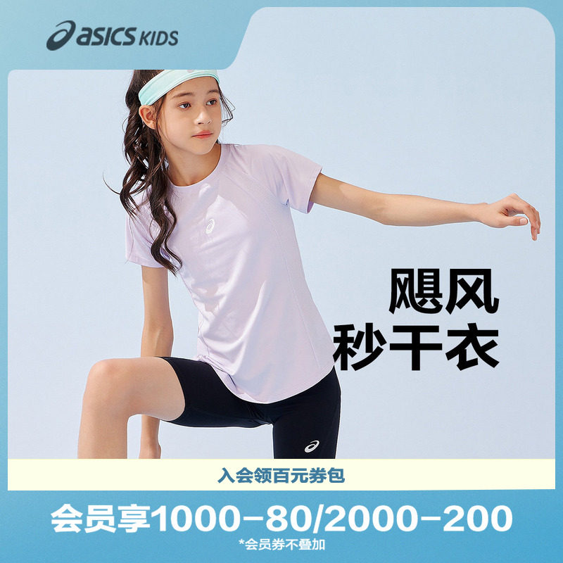 ASICS/亚瑟士童装夏季新款女童收腰运动吸湿速干插肩运动T恤