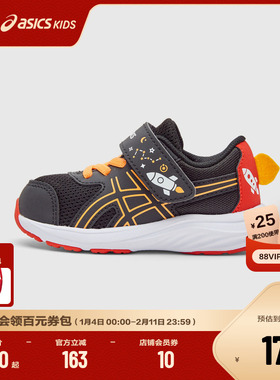 ASICS/亚瑟士童鞋2025男女童运动鞋跑步鞋舒适学步CONTEND 9 TS