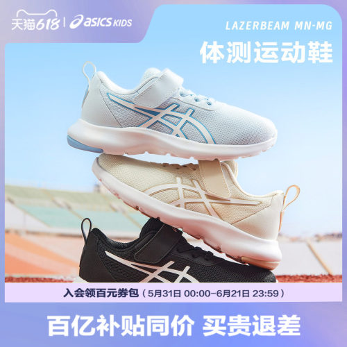 轻便灵活儿童运动鞋Asics/亚瑟士