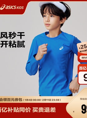 ASICS/亚瑟士童装儿童秋季新款速干抗菌透气长袖T运动休闲针织T恤