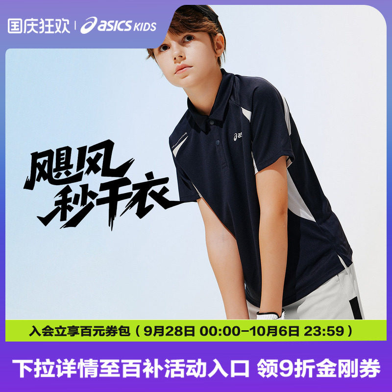 ASICS/亚瑟士儿童26年夏季新款运动感透气吸湿速干POLO短袖T恤图片