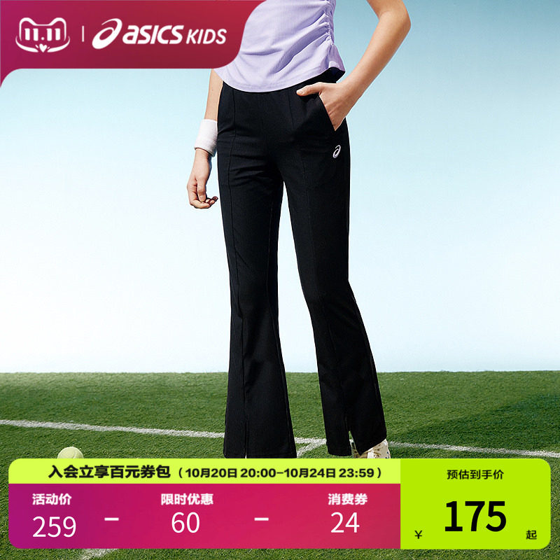 【商场同款】ASICS/亚瑟士儿童26年夏季女童吸湿速干喇叭裤长裤