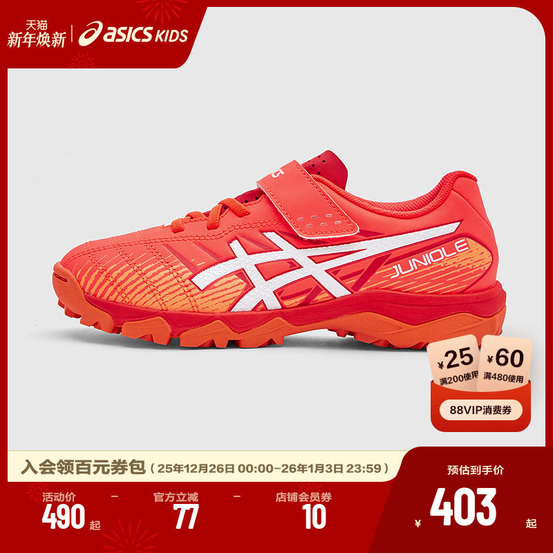 Asics亚瑟士2025新款男女儿童运动鞋耐磨减震跑步足球鞋JU