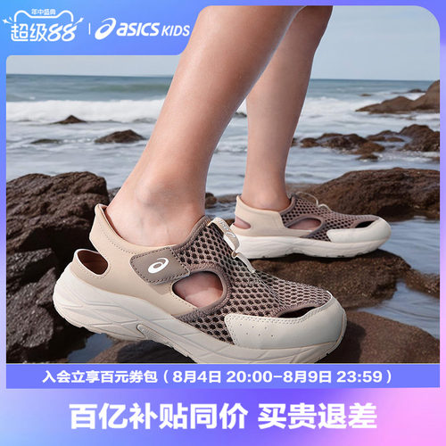 Asics/亚瑟士男女夏季凉鞋透气