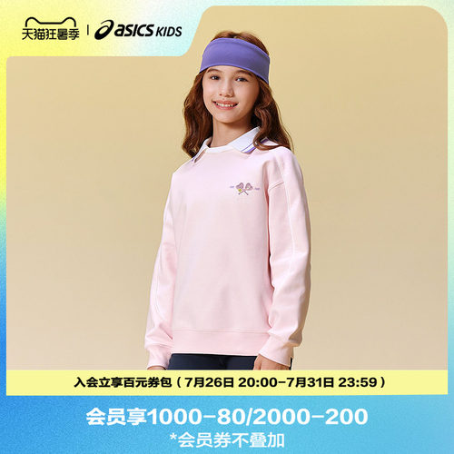 两层领设计