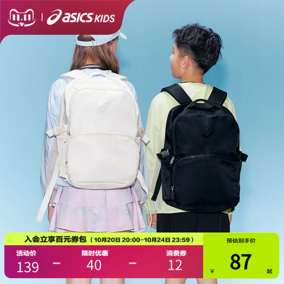 ASICS/亚瑟士儿童26年新款防泼水轻量耐磨双肩背包大容量减负书包