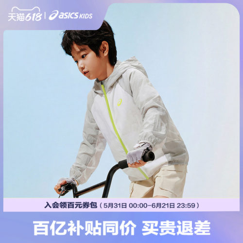 亚瑟士儿童UPF50+梭织防晒衣