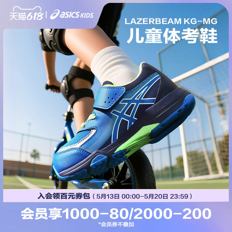 ASICS/亚瑟士童鞋体考鞋平衡车训练鞋舒适运动鞋LAZERBE