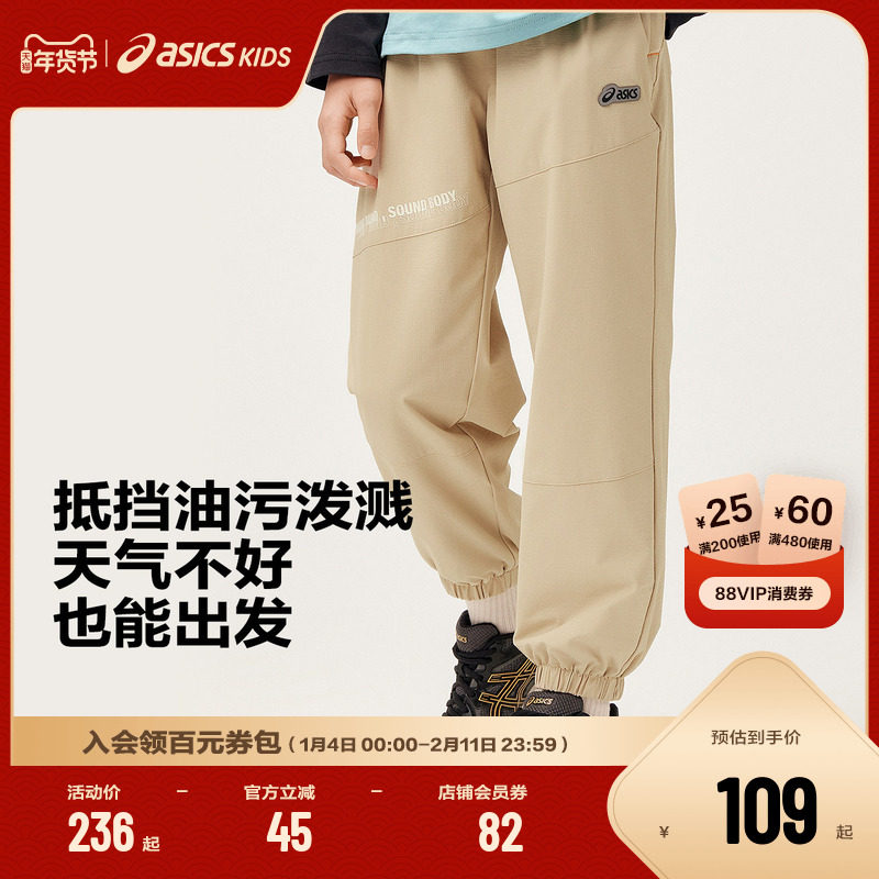 ASICS/亚瑟士童装舒适年春季廓形梭织长裤户外运动弹力裤子新款