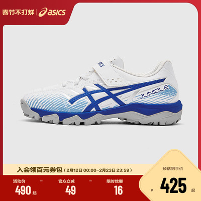 ASICS/亚瑟士童鞋26新款儿童舒适运动缓震耐磨足球鞋JUNIOLE 7 TF
