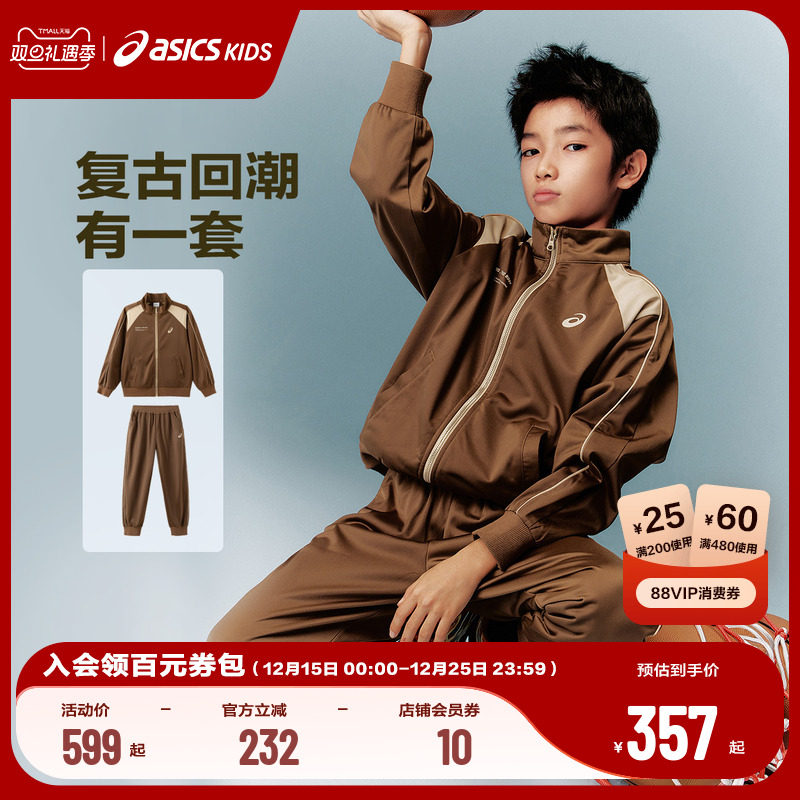 ASICS/亚瑟士儿童26年新款针织套装立领外套长袖长裤套装复古