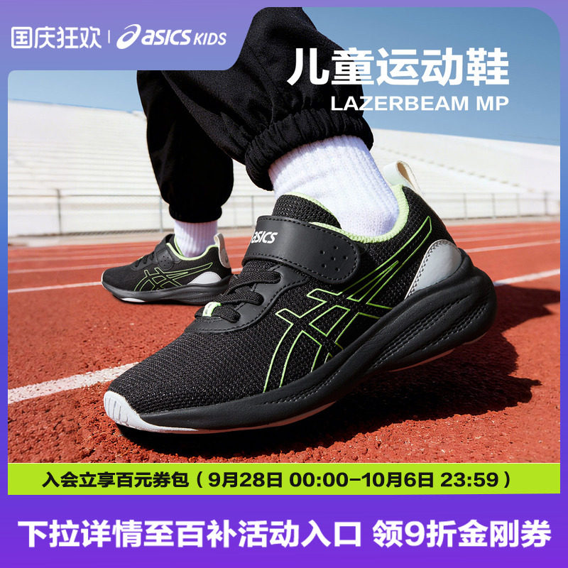 Asics/亚瑟士运动鞋体测训练鞋										