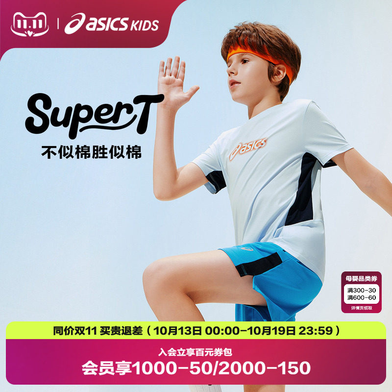 ASICS/亚瑟士儿童26年夏季吸湿速干“SUPER T”时尚抗菌轻量运动T