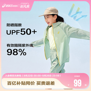 ASICS 25年夏新款 男女UPF50 冰蟬翼防曬服梭織透氣外套 亞瑟士童裝