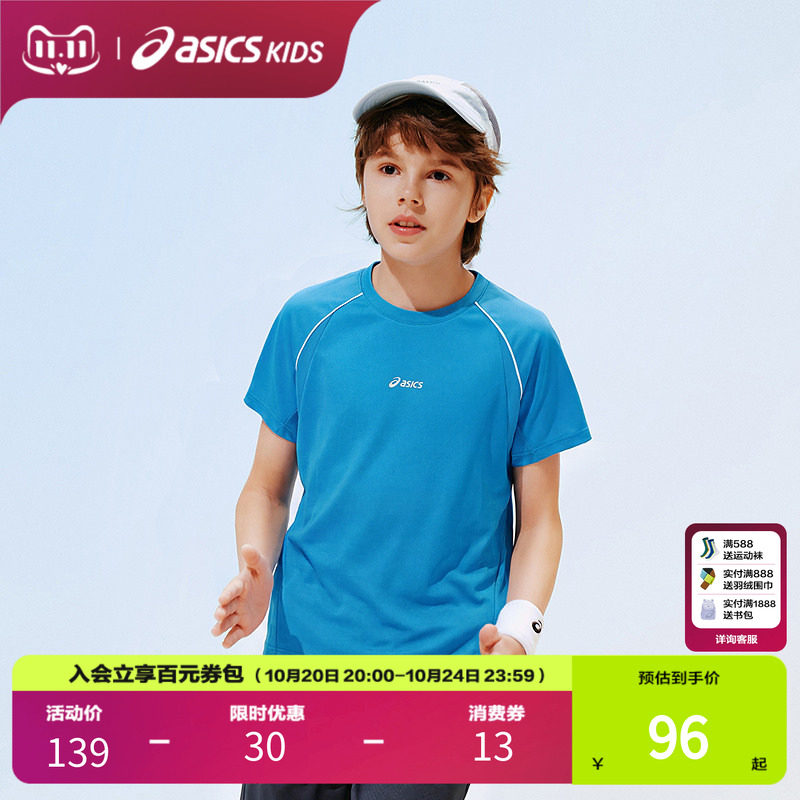 【商场同款】ASICS/亚瑟士儿童26年夏季吸湿速干插肩短袖T恤百搭