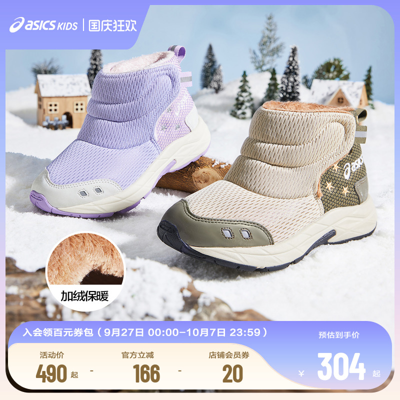 男女童运动鞋Asics/亚瑟士保暖