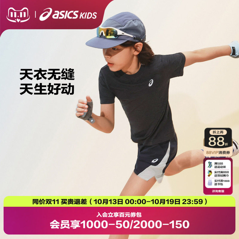 【商场同款】ASICS/亚瑟士儿童26年夏季一体织T恤网眼运动短袖