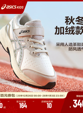 ASICS/亚瑟士童鞋25秋冬缓震运动跑步鞋舒适加绒棉鞋CONTEND SL