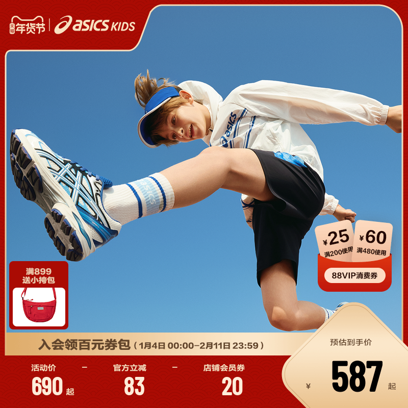 ASICS/亚瑟士童鞋2025新款缓冲运动跑步鞋男女童回弹GEL-SONIC GS,童鞋/婴儿鞋/亲子鞋,运动鞋,淘宝优惠券,粉丝福利购,淘宝优惠卷