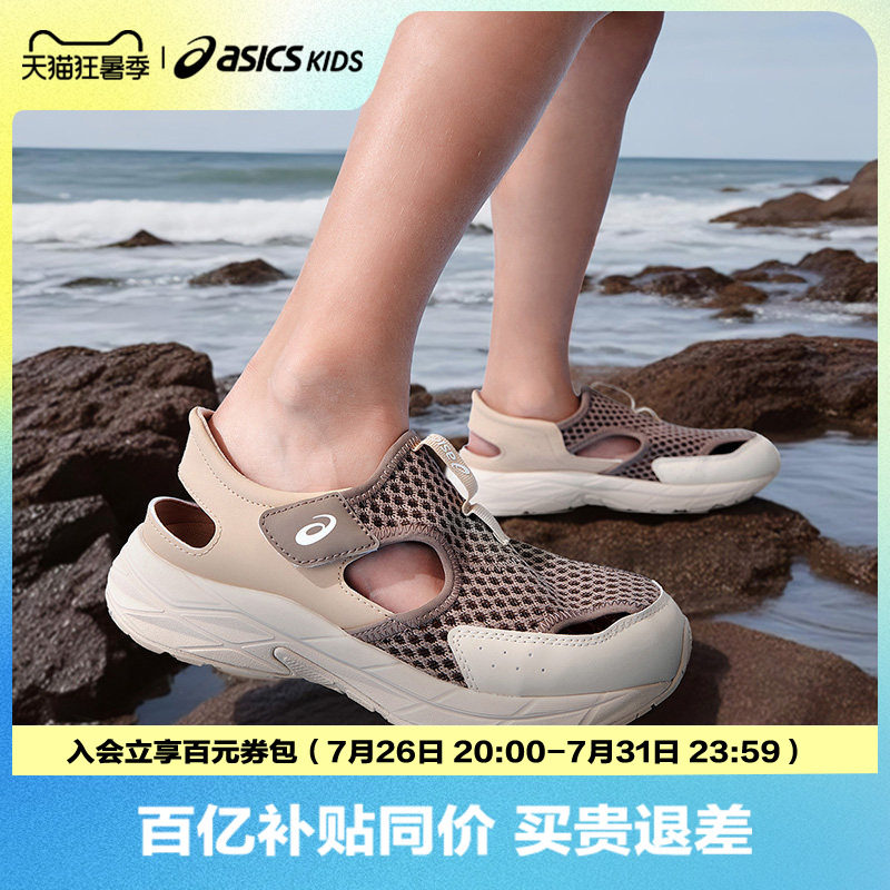 Asics/亚瑟士童鞋男女中大儿童夏季凉鞋户外透气运动跑步鞋凉鞋