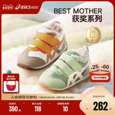 ASICS/亚瑟士2025年男女童鞋婴幼童学步鞋加厚保暖加绒棉鞋COTLA