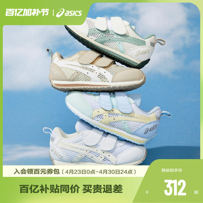 ASICS/亚瑟士童鞋春夏男女婴幼儿童学步鞋镂空大网眼透气宝宝凉鞋