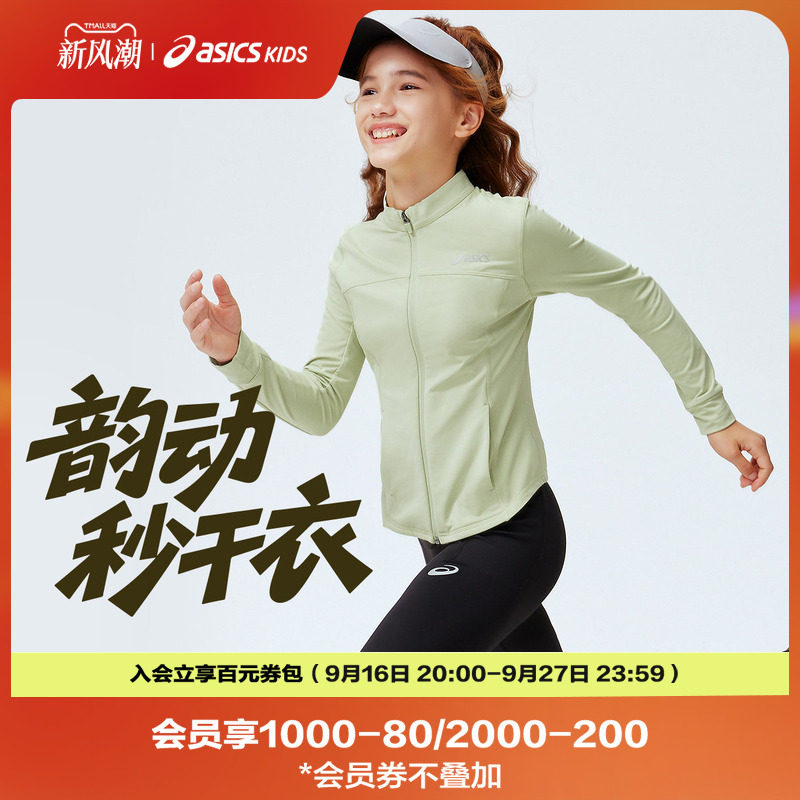 ASICS/亚瑟士儿童26年新款女童修身立领便服外套吸湿排汗舒适百搭图片