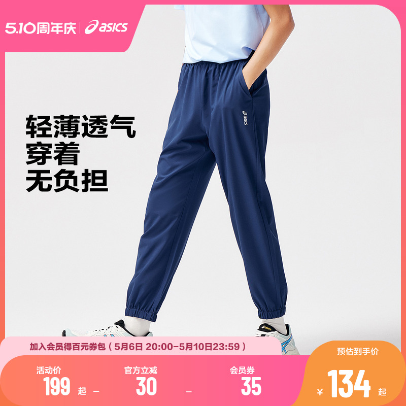 ASICS/亚瑟士童装男女儿童轻薄防晒裤舒适防蚊裤运动裤24夏季新款