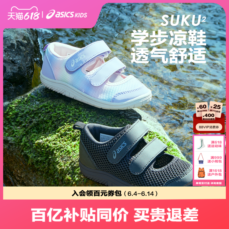 ASICS/亚瑟士童鞋舒适春夏款婴幼儿童男女童学步鞋透气宝宝凉鞋