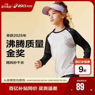 弹力飓风秒干衣吸湿速干拼色长袖 25年秋季 T恤 亚瑟士童装 ASICS