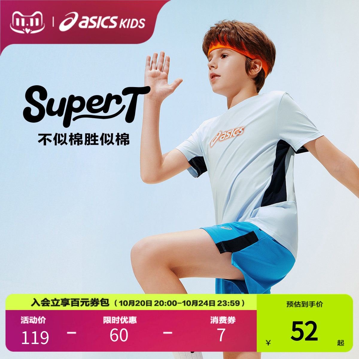 ASICS/亚瑟士儿童26年夏季吸湿速干“SUPER T”时尚抗菌轻量运动T