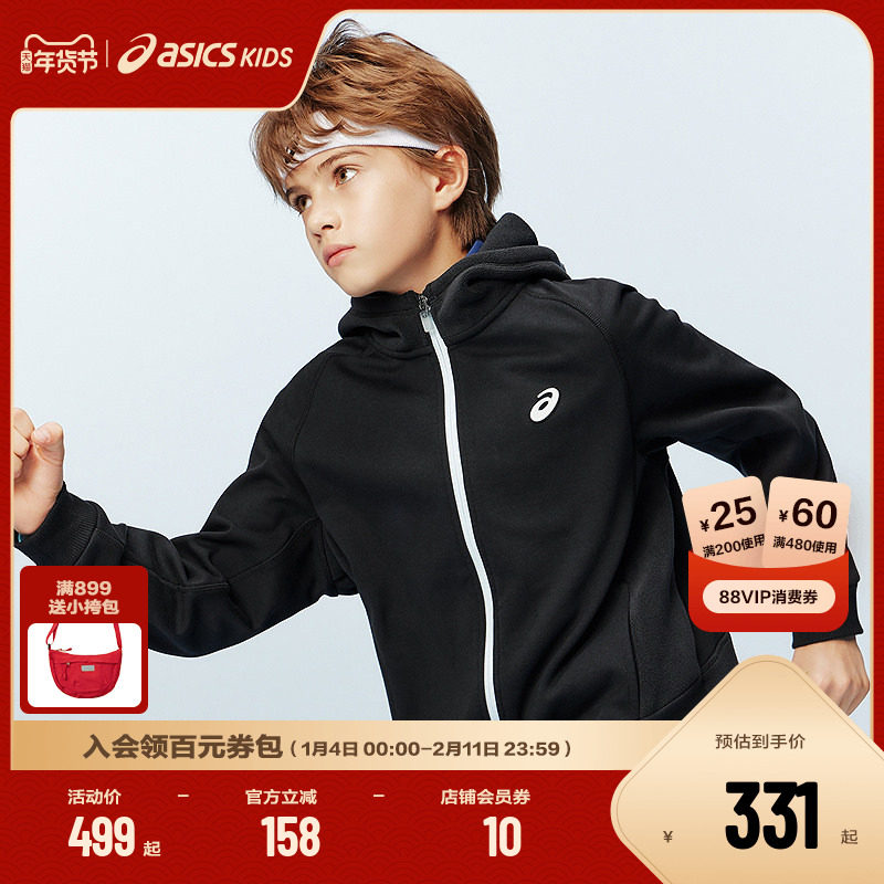 【商场同款】ASICS/亚瑟士儿童25年新款连帽绒类针织外套舒适保温,童装/婴儿装/亲子装,普通外套,淘宝优惠券,粉丝福利购,淘宝优惠卷