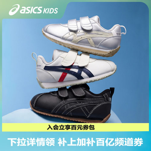亚瑟士童鞋Asics皮面学步鞋