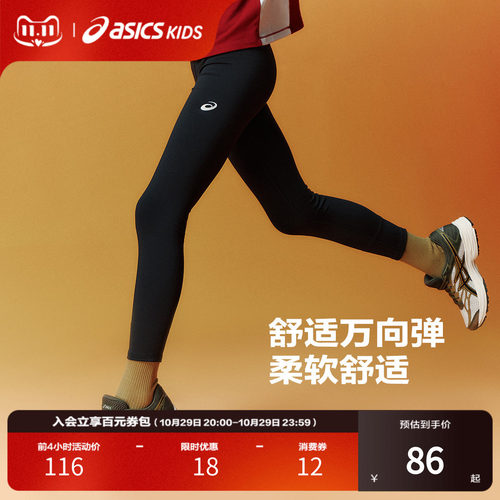 运动舒适自如