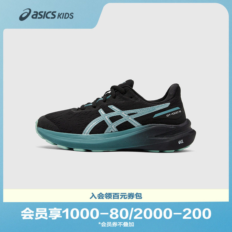 ASICS/亚瑟士童鞋新运动鞋男女童跑步鞋网眼透气缓震GT-1000