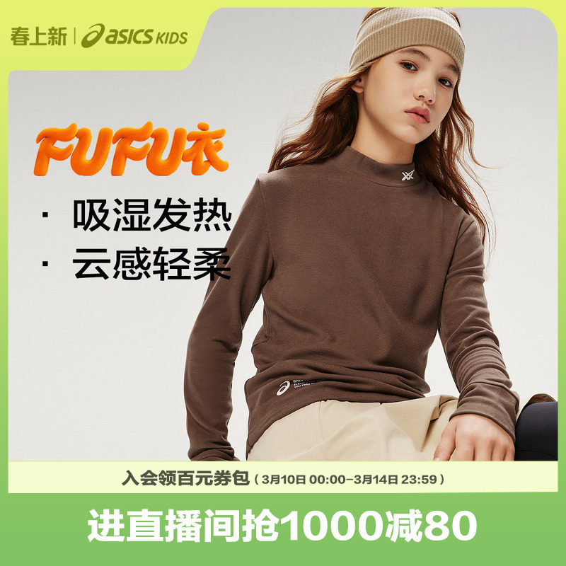 0003�װ�ɫ 110cm ���̳�ͬ�ASICS/��ɪʿͯװ25�����С���쳤���������ʳ��� 139Ԫ