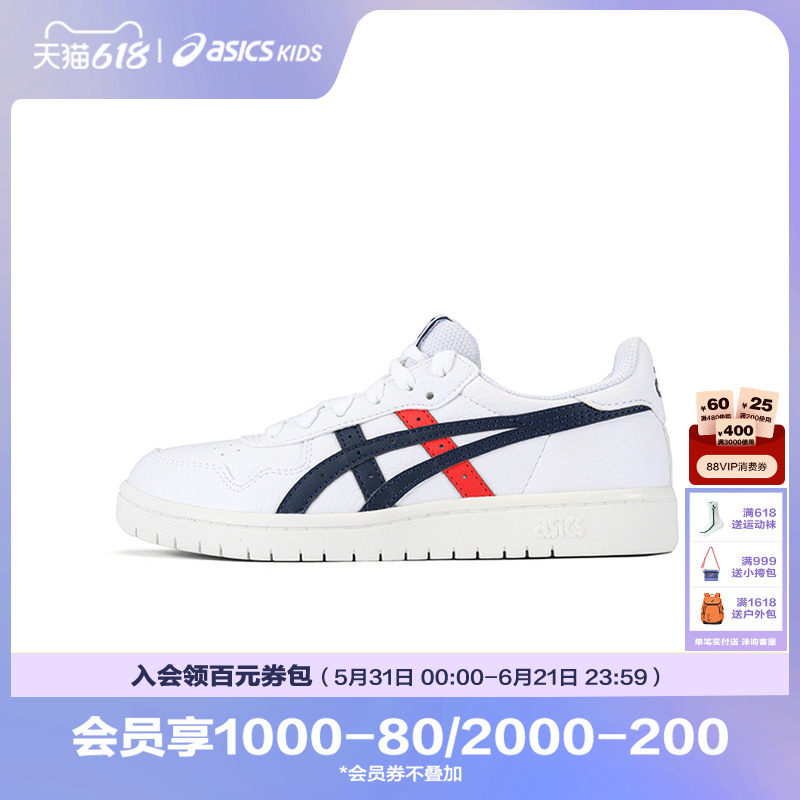 ASICS/亚瑟士童鞋儿童男女童亲子经典板鞋亲子款7-12岁JAPAN复古