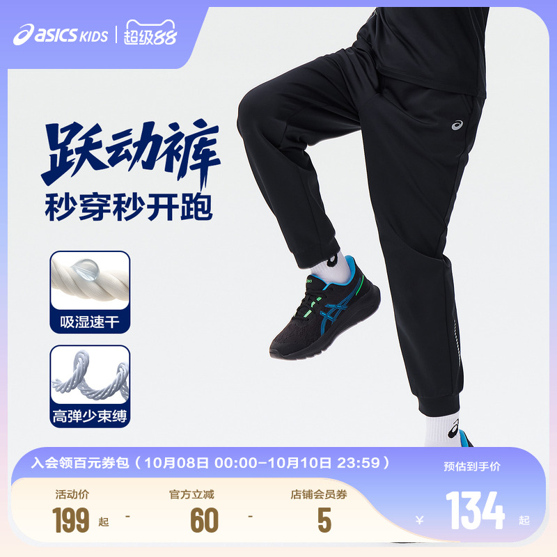 吸湿速干