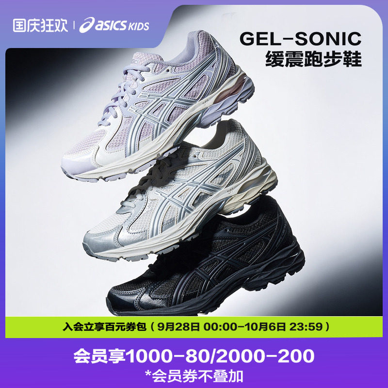 ASICS/亚瑟士童鞋复古男女童缓冲减震运动鞋跑步鞋GEL-SONIC图片