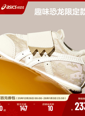 ASICS/亚瑟士童鞋舒适加绒保暖婴幼儿童趣味学步鞋恐龙造型IDAHO
