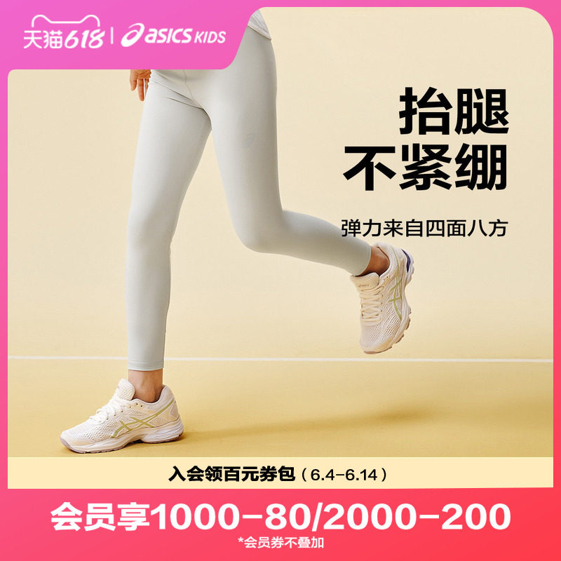 ASICS/亚瑟士童装秋季女童打底裤吸湿速干亲肤舒适弹力运动裤