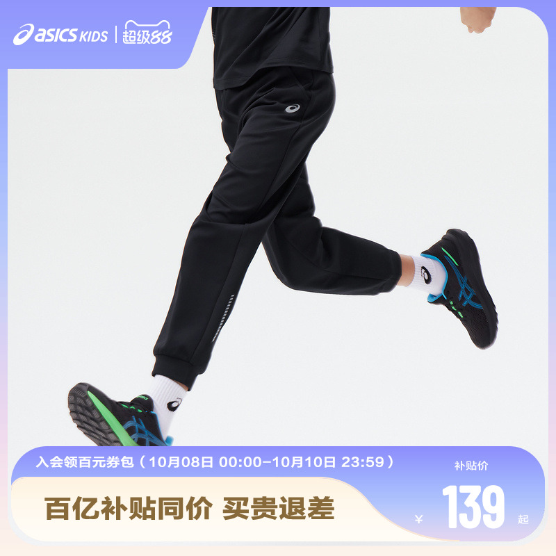 ASICS/亚瑟士童装儿童秋季新品运动裤吸湿排汗宽松弹性运动长裤
