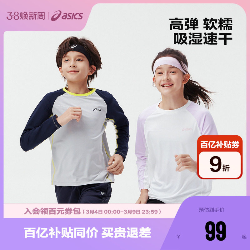 Asics/亚瑟士童装2025秋季新款运动长袖T恤吸湿速干圆V领长袖T恤