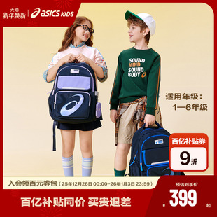 亚瑟士儿童25年新款 ASICS 大容量减负书包拉链双肩包 商场同款