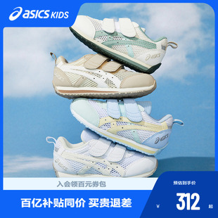 ASICS 舒适春夏男女婴幼童学步鞋 镂空大网眼孔透气凉鞋 亚瑟士童鞋