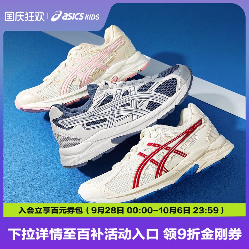 ASICS/亚瑟士童鞋中大男女儿童透气缓震跑步运动鞋GEL-CONTANA GS										