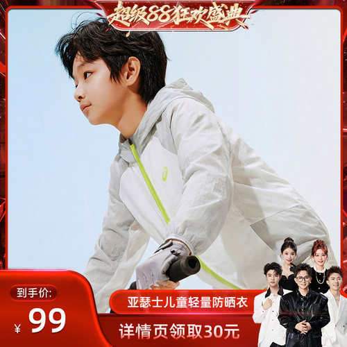 侧边拼接网布	透气性强