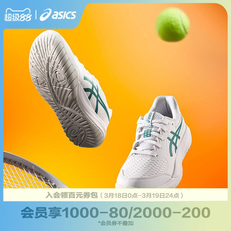 ASICS/亚瑟士童鞋2025新款专业网球训练鞋舒适运动鞋RESOLUTION X
