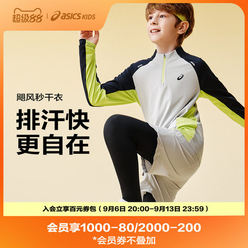 吸湿速干，不再被汗水粘腻困扰