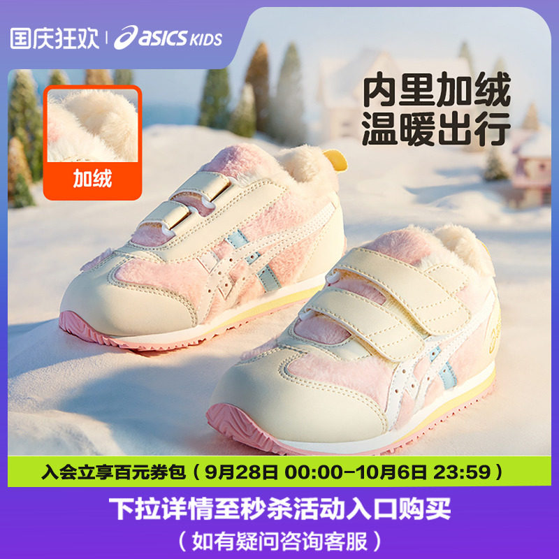 ASICS亚瑟士学步鞋加绒男女童图片
